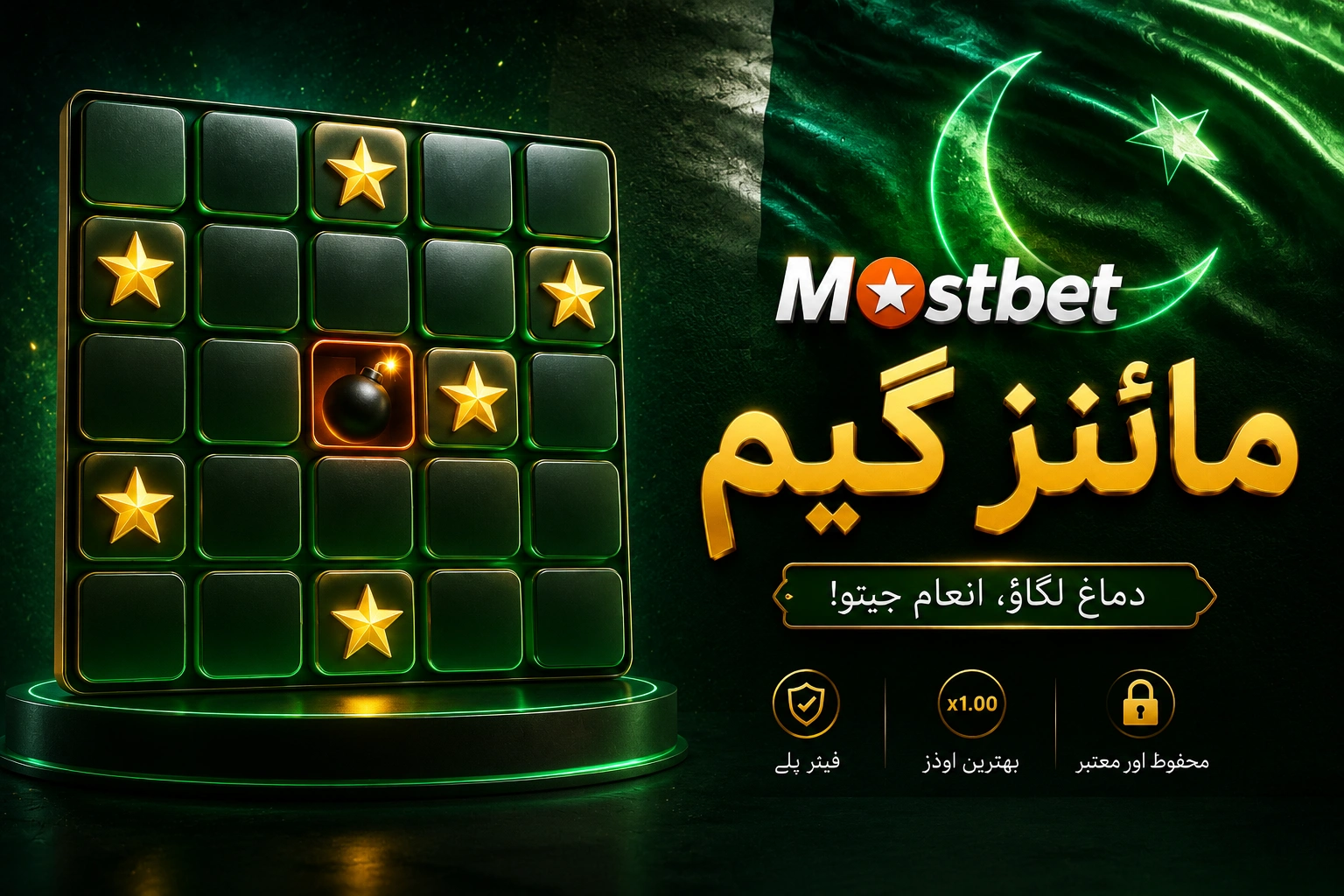 Mostbet Mines Pakistan guide