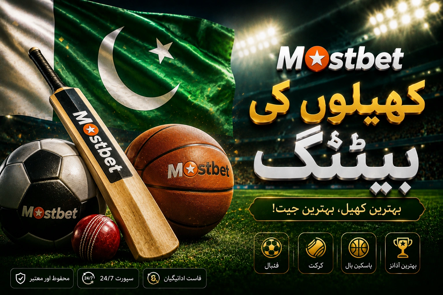 Mostbet sports betting Pakistan guide