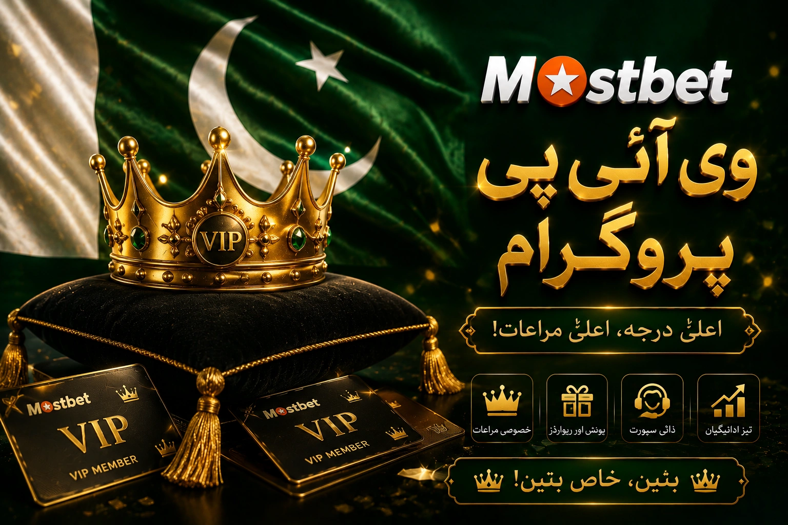 Mostbet VIP Pakistan guide