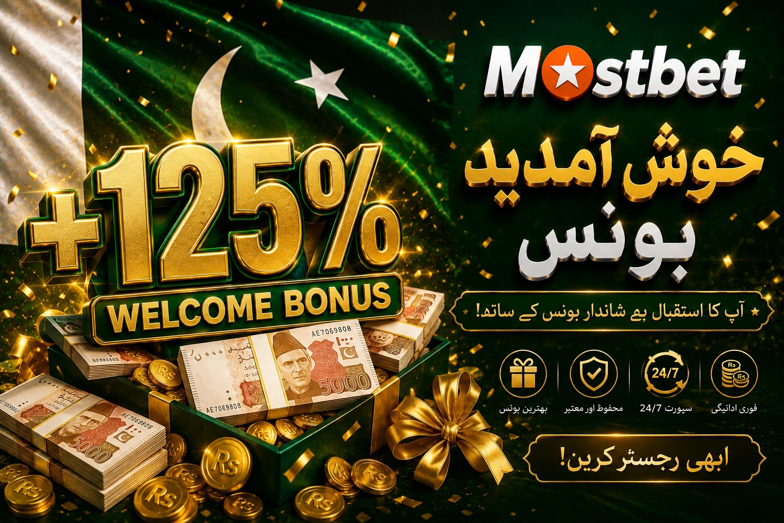 Mostbet bonus code Pakistan
